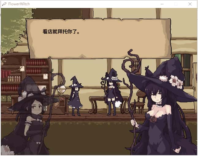 花之魔女 flowerwitch 正式版背景